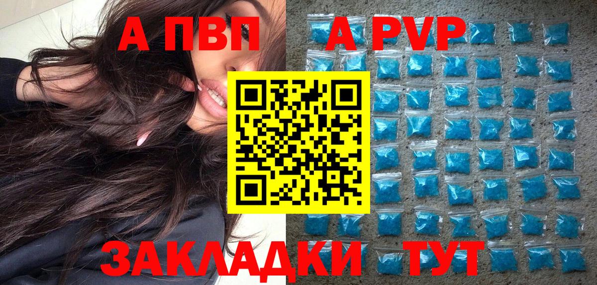 А ПВП Соль Советск