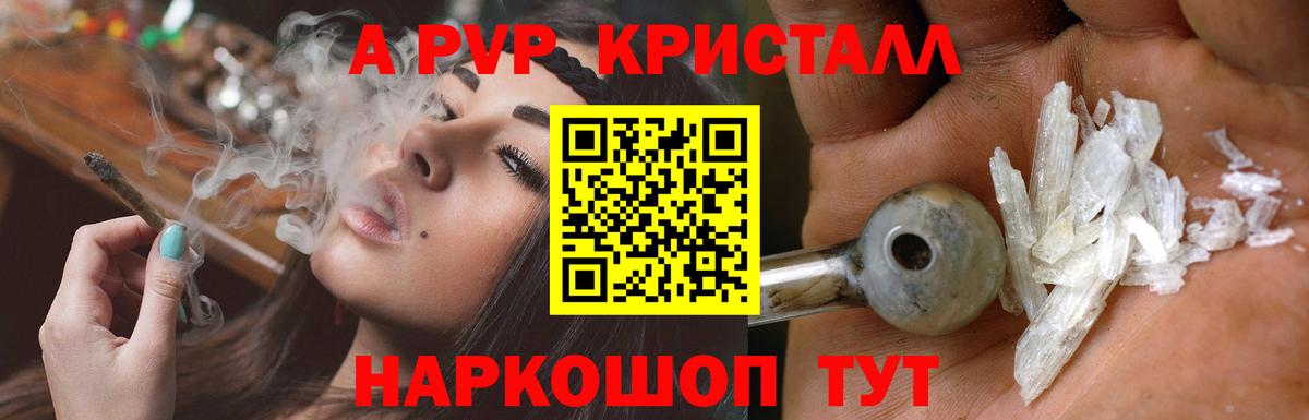 A-PVP VHQ  цены наркотик  A-PVP СК КРИС  Советск  А ПВП СК  Вход с VPN 
