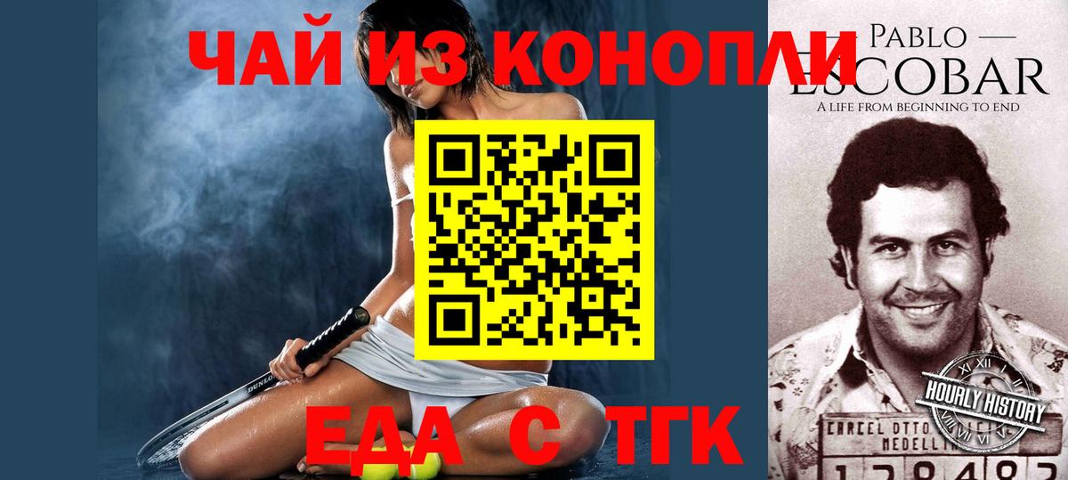 Советск  Cannafood марихуана  Вход с VPN 