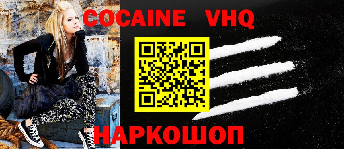 КОКАИН  Вход с VPN  Cocaine Перу  Советск  Cocaine 98% 