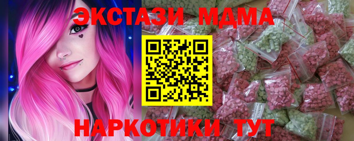 ЭКСТАЗИ 300 mg Советск