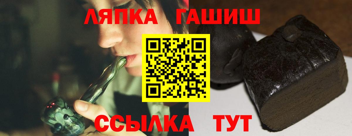 ГАШ гарик  Гашиш Ice-O-Lator  Гашиш  Советск  Вход с VPN 