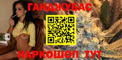 каннабис Партизанск