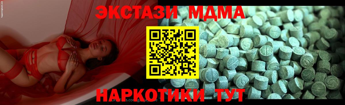 MDMA  МДМА кристаллы  Вход с VPN  Советск  MDMA кристаллы 