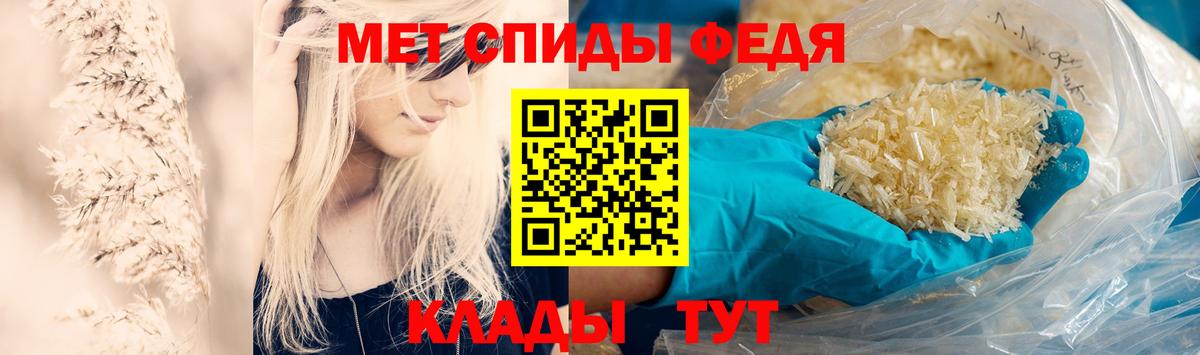 Первитин  Метамфетамин Декстрометамфетамин 99.9%  Вход с VPN  Советск 