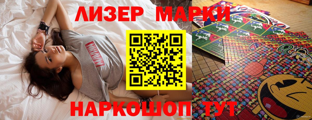 Марки N-bome 1,8мг  Марки N-bome 1,8мг  Вход с VPN  Советск 