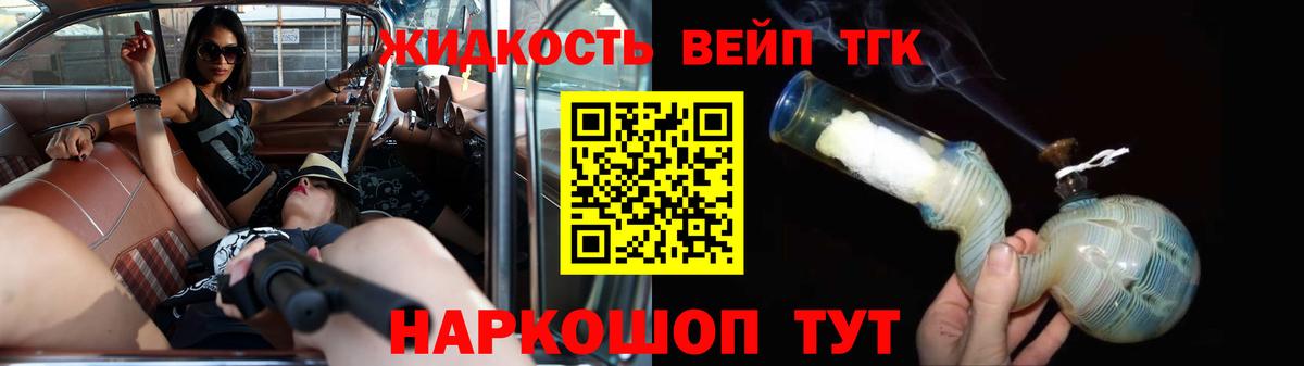Советск  Дистиллят ТГК гашишное масло  Вход с VPN  Дистиллят ТГК THC oil 