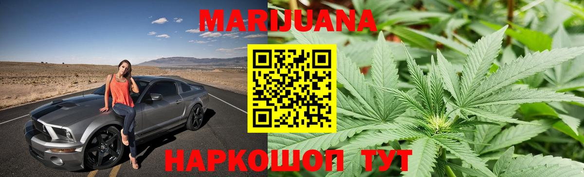 Марихуана Amnesia Советск